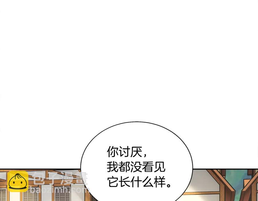 第30话 如果我不是贝莱呢？49
