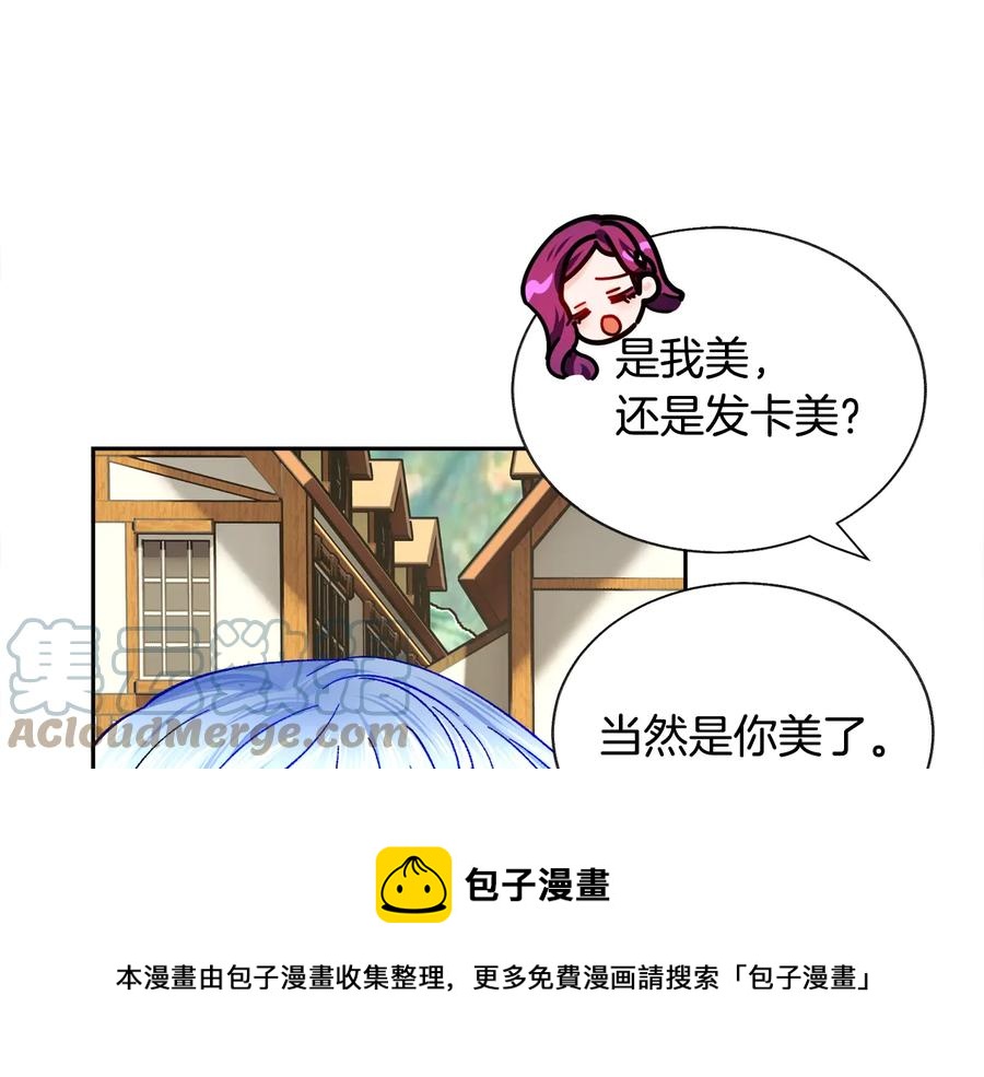 第30话 如果我不是贝莱呢？56