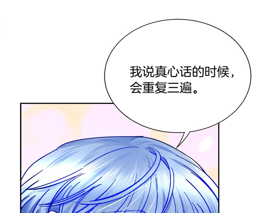 第30话 如果我不是贝莱呢？63