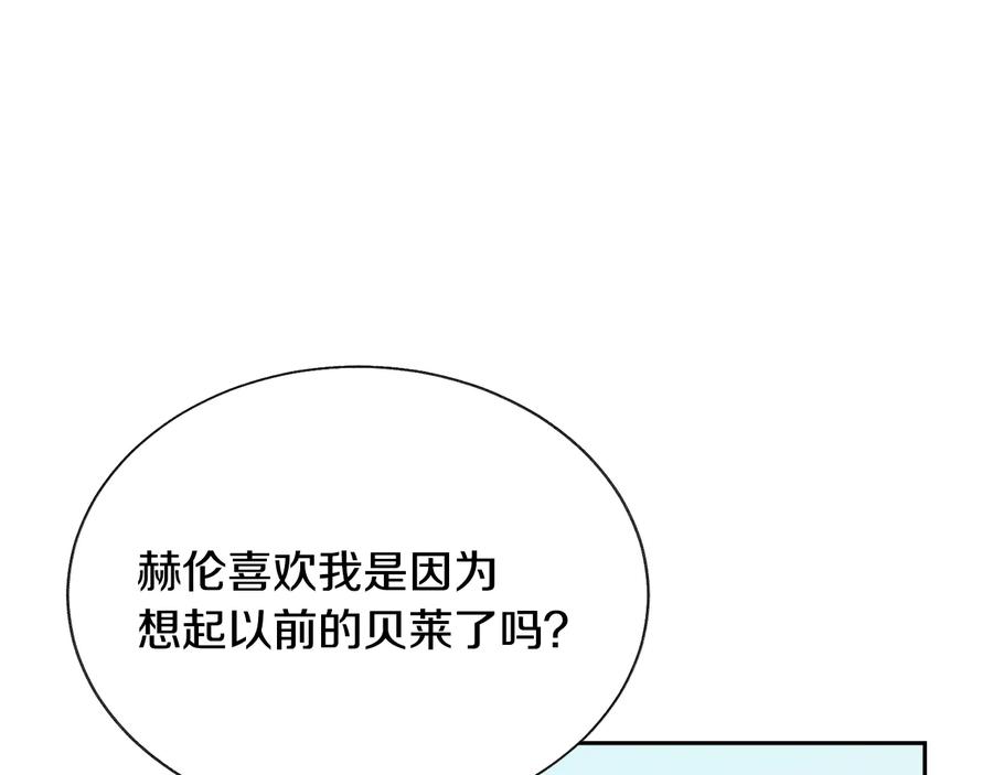 第30话 如果我不是贝莱呢？65