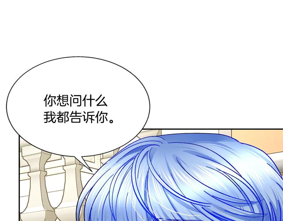 第30话 如果我不是贝莱呢？75