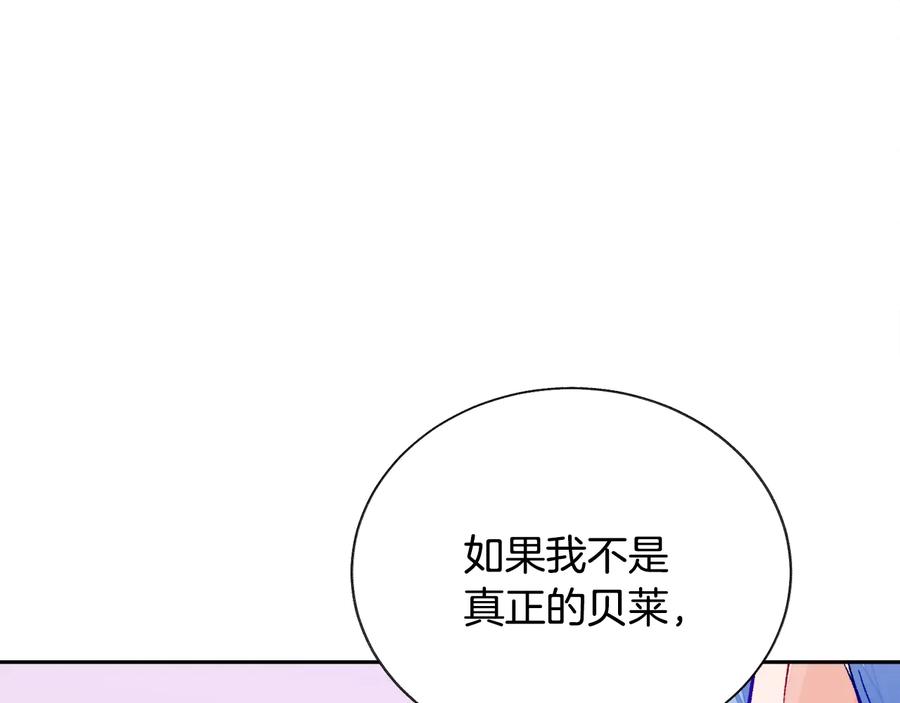第30话 如果我不是贝莱呢？77