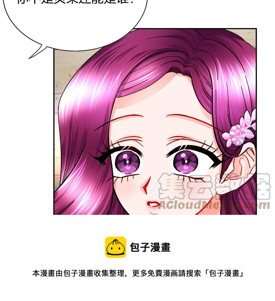 第30话 如果我不是贝莱呢？92