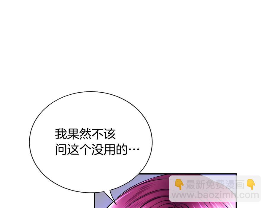 第30话 如果我不是贝莱呢？94