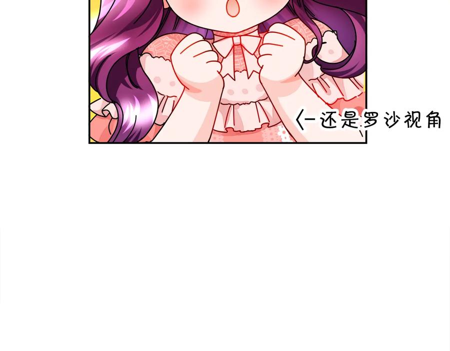 第31话 你们是相爱的吗？118