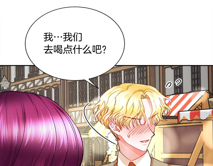 第31话 你们是相爱的吗？119