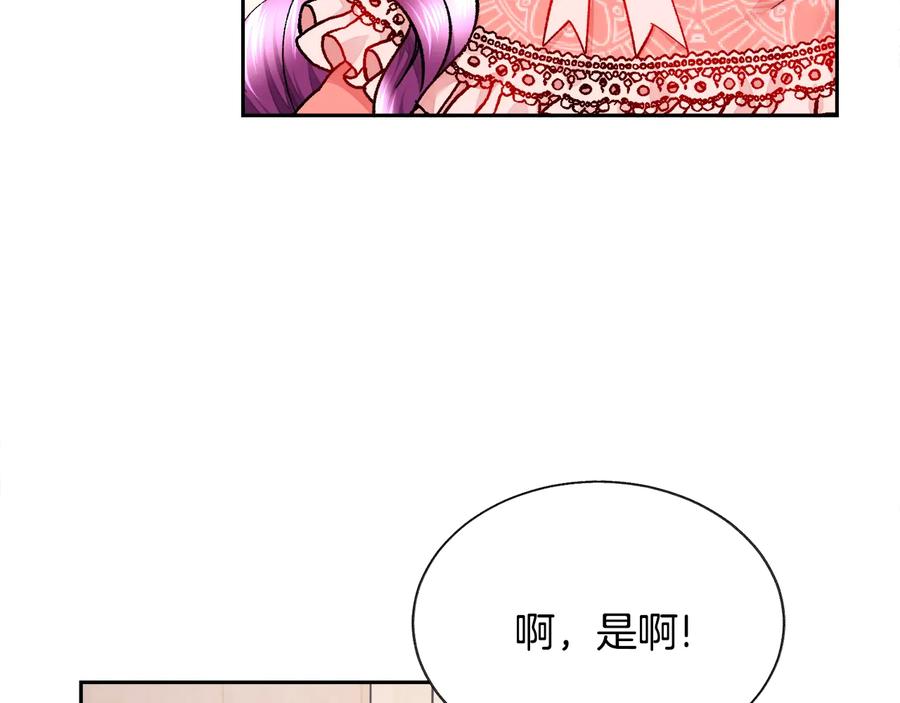 第31话 你们是相爱的吗？130