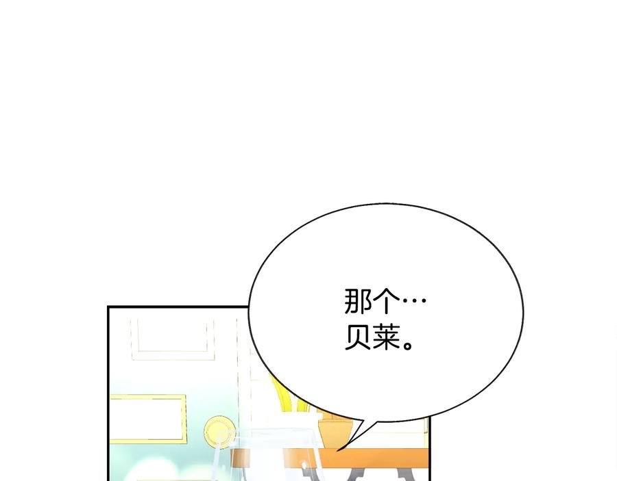 第31话 你们是相爱的吗？135