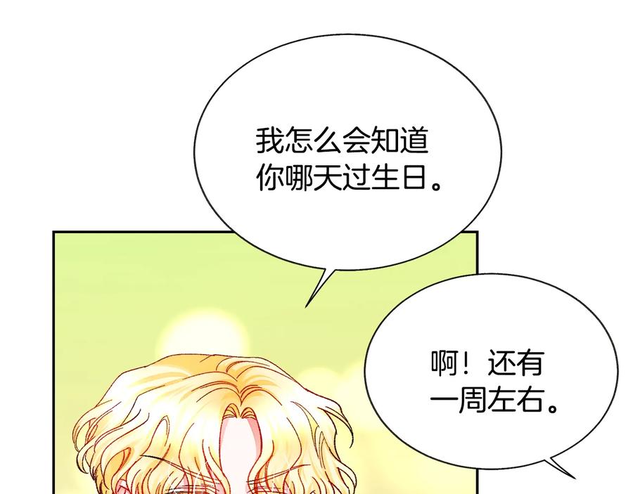 第31话 你们是相爱的吗？142