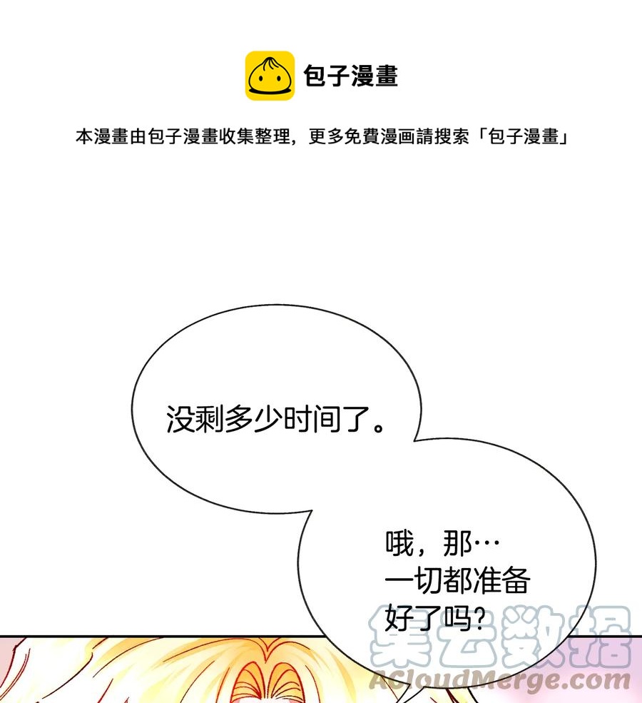 第31话 你们是相爱的吗？144