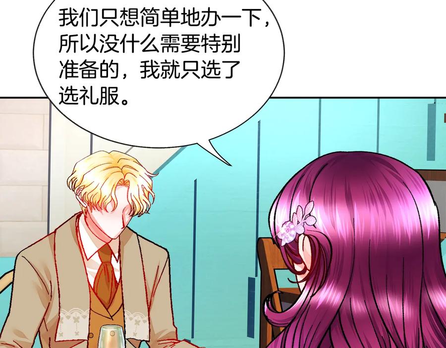 第31话 你们是相爱的吗？147