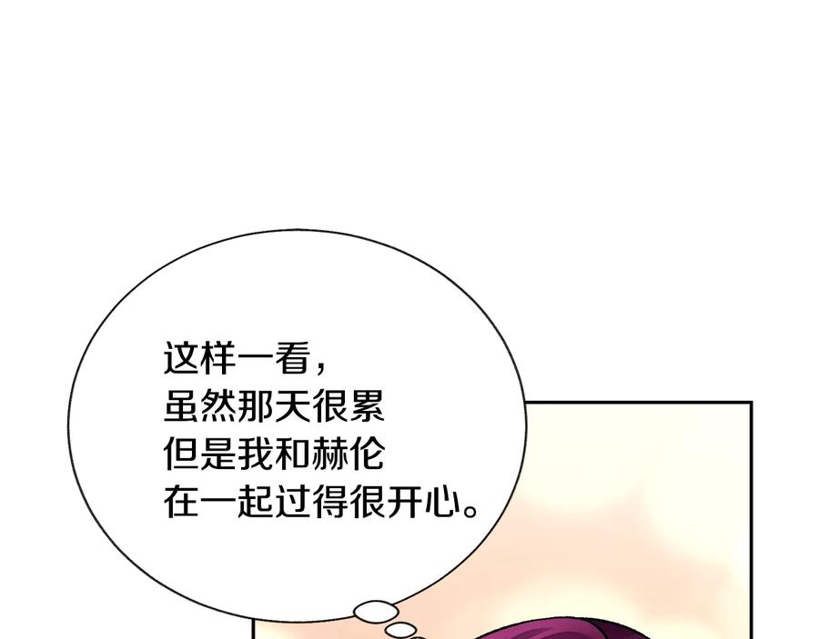 第31话 你们是相爱的吗？149