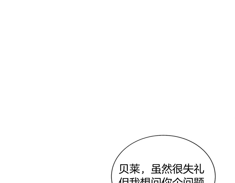 第31话 你们是相爱的吗？151
