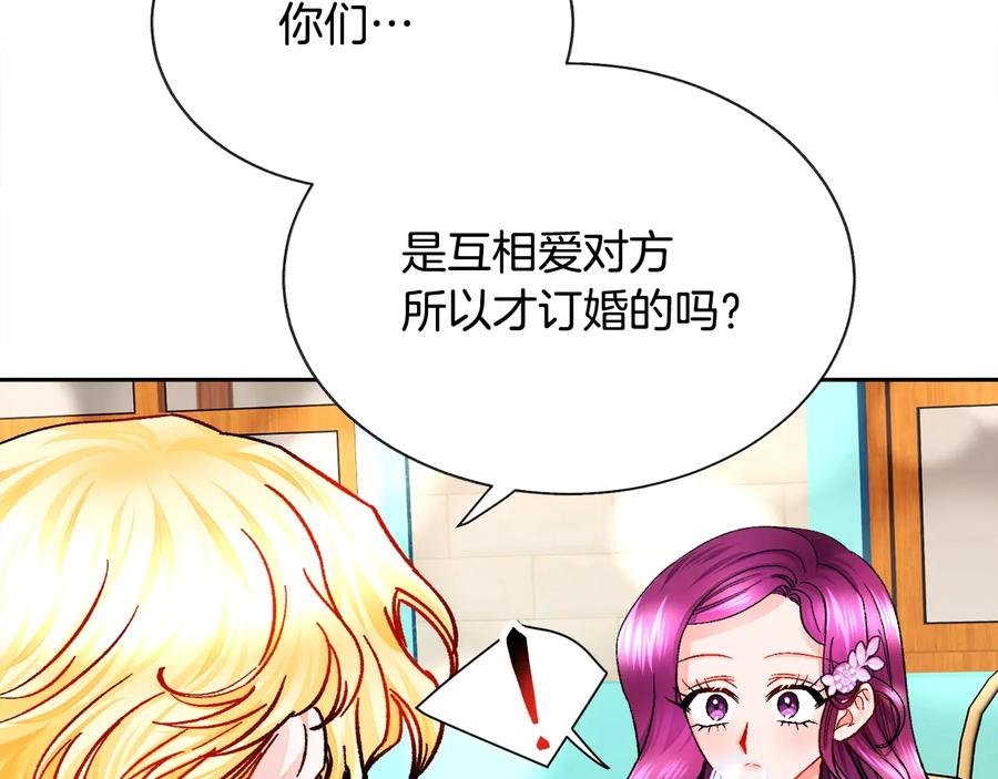 第31话 你们是相爱的吗？158