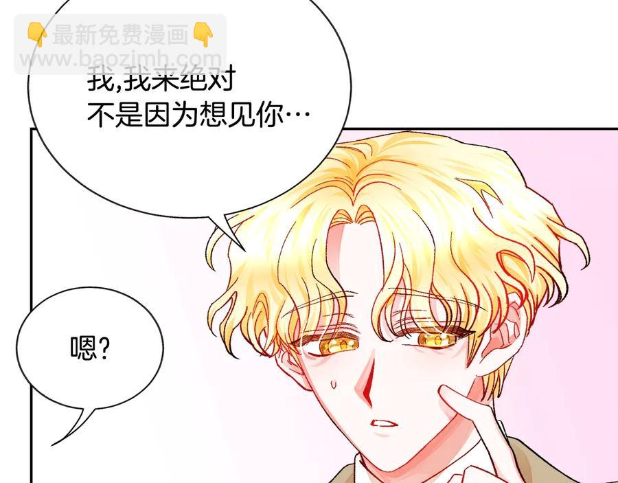 第31话 你们是相爱的吗？21