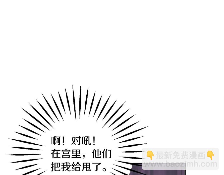 第31话 你们是相爱的吗？25