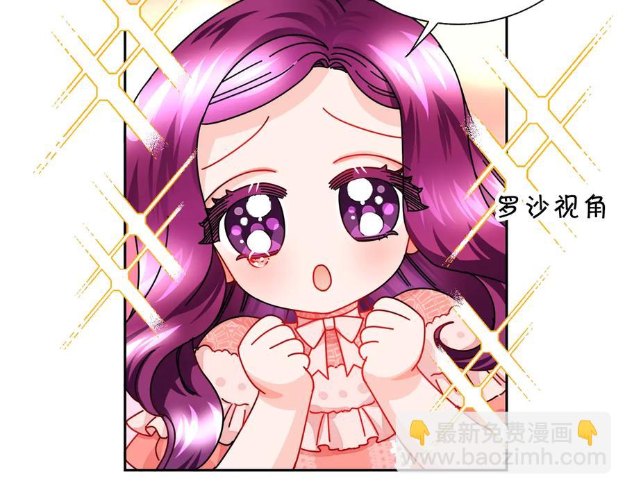 第31话 你们是相爱的吗？33