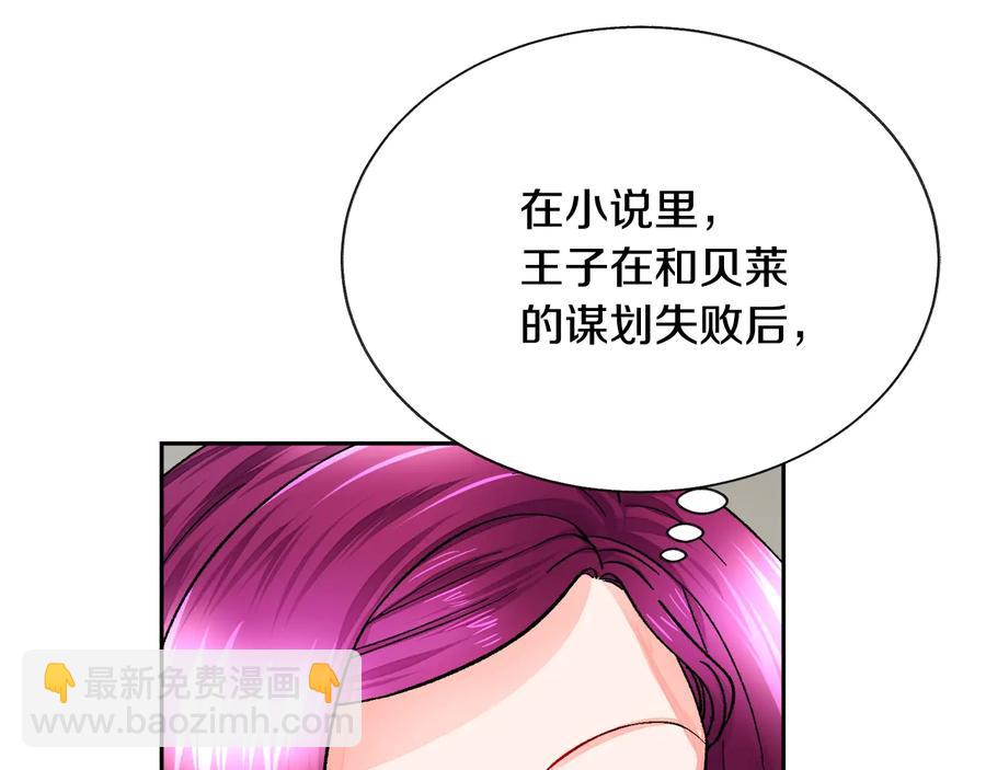 第31话 你们是相爱的吗？57