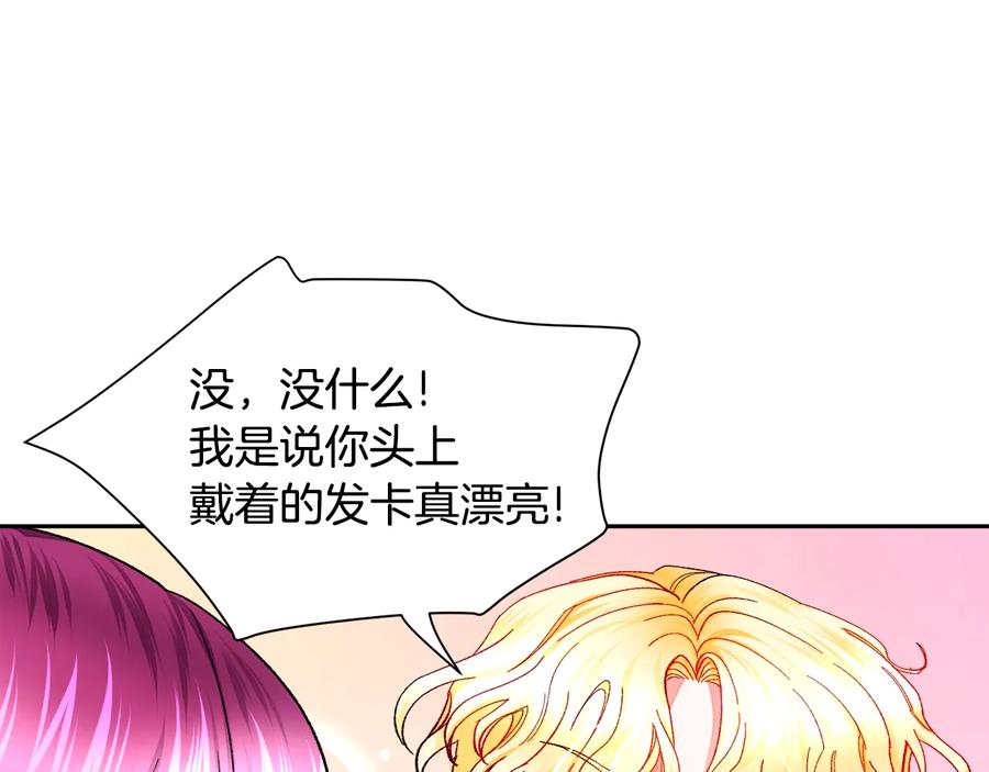 第31话 你们是相爱的吗？74