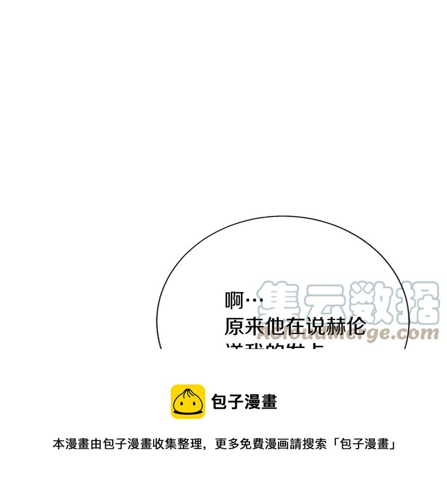 第31话 你们是相爱的吗？76