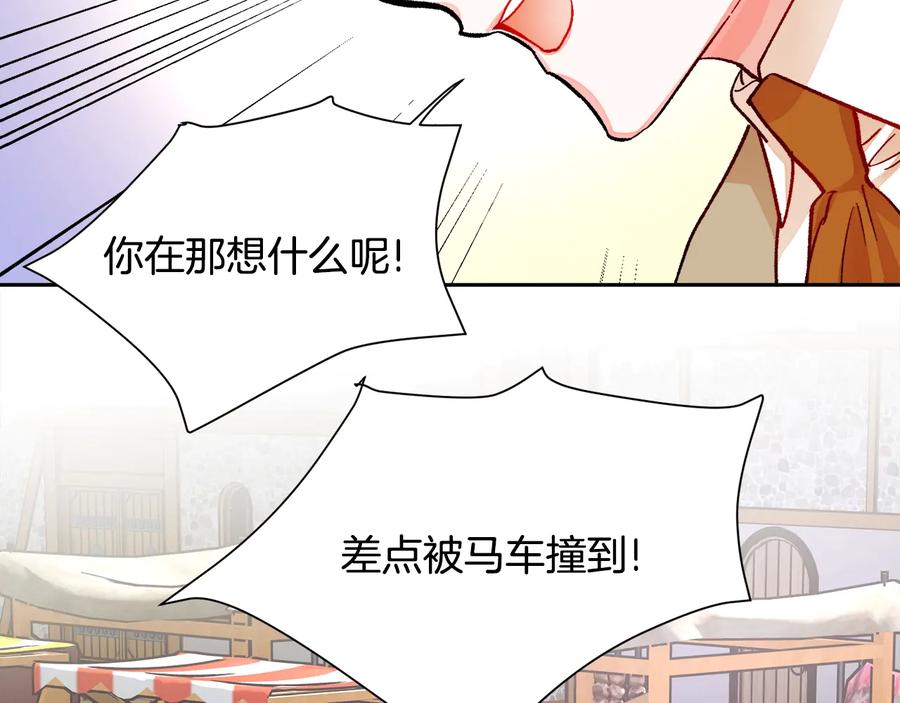 第31话 你们是相爱的吗？93