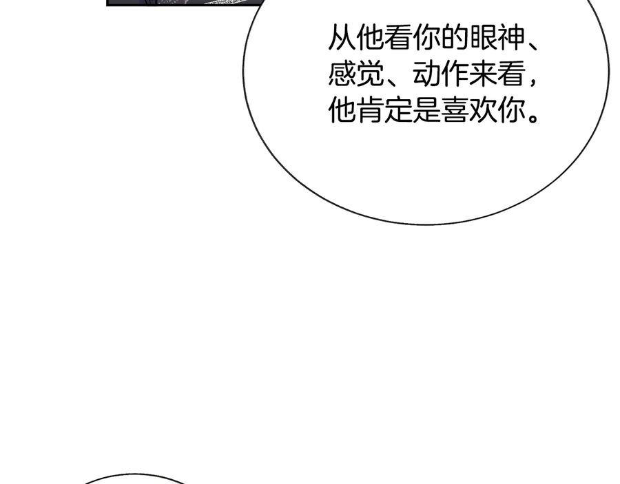 第32话 以一个男人的身份149