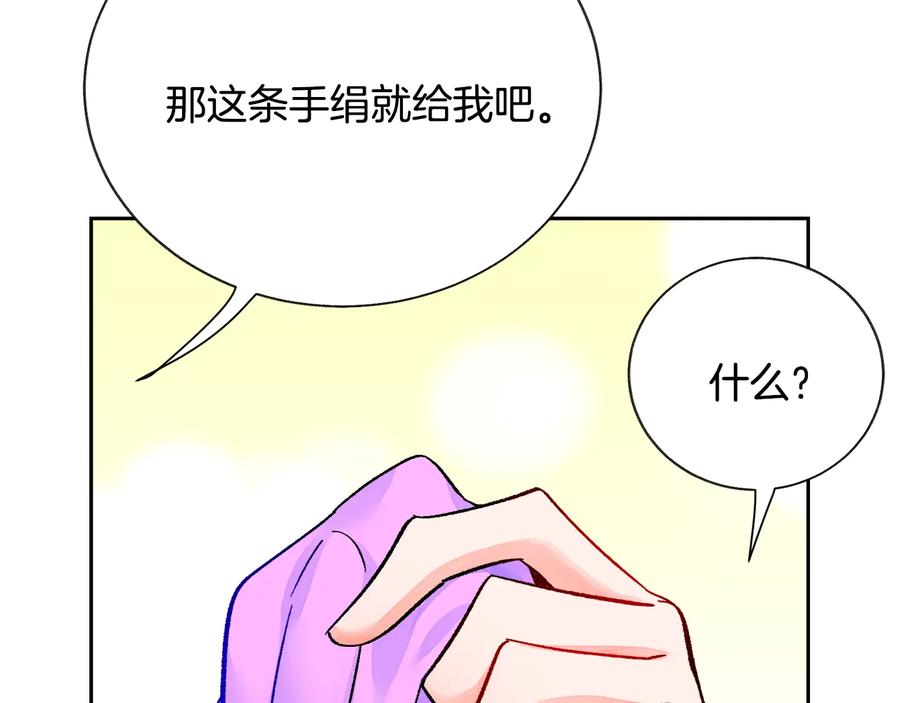 第32话 以一个男人的身份15
