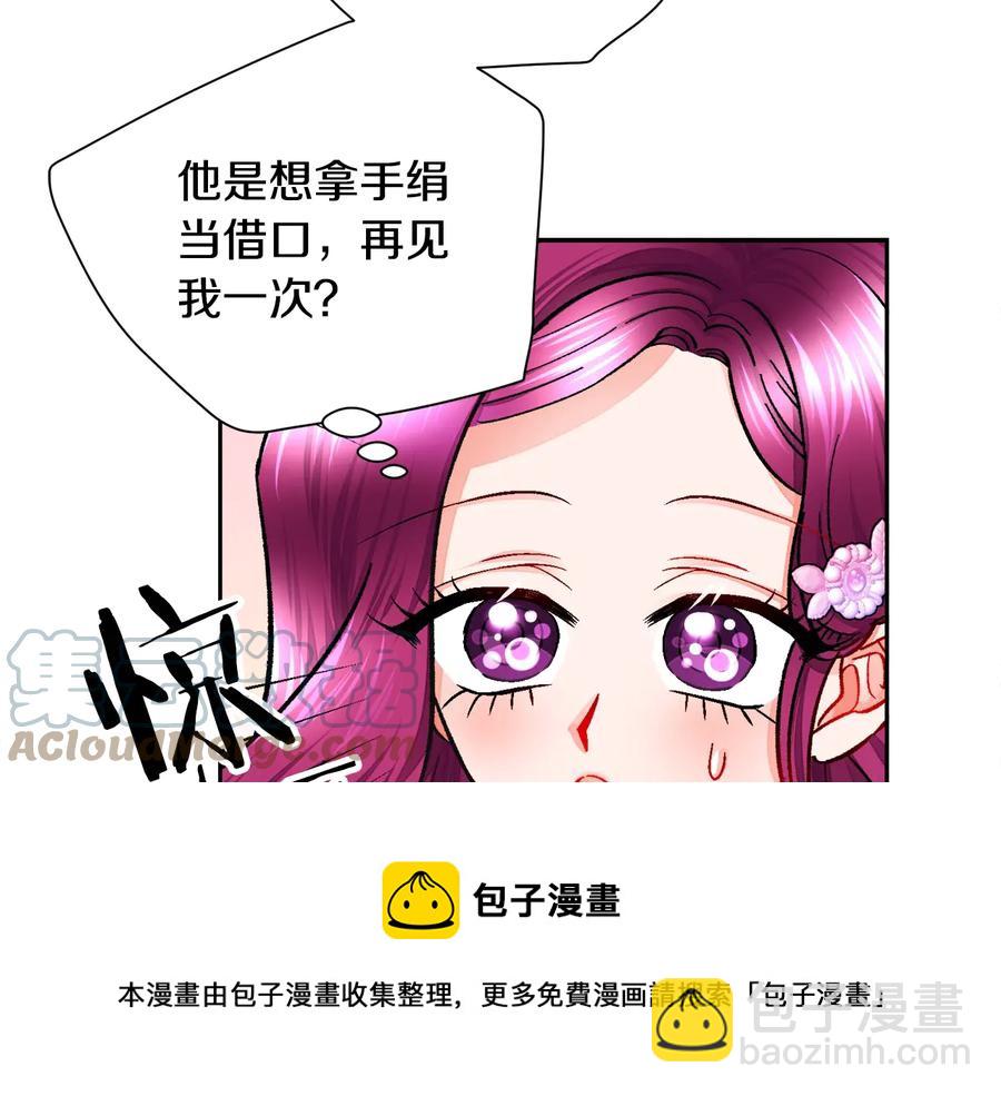 第32话 以一个男人的身份32