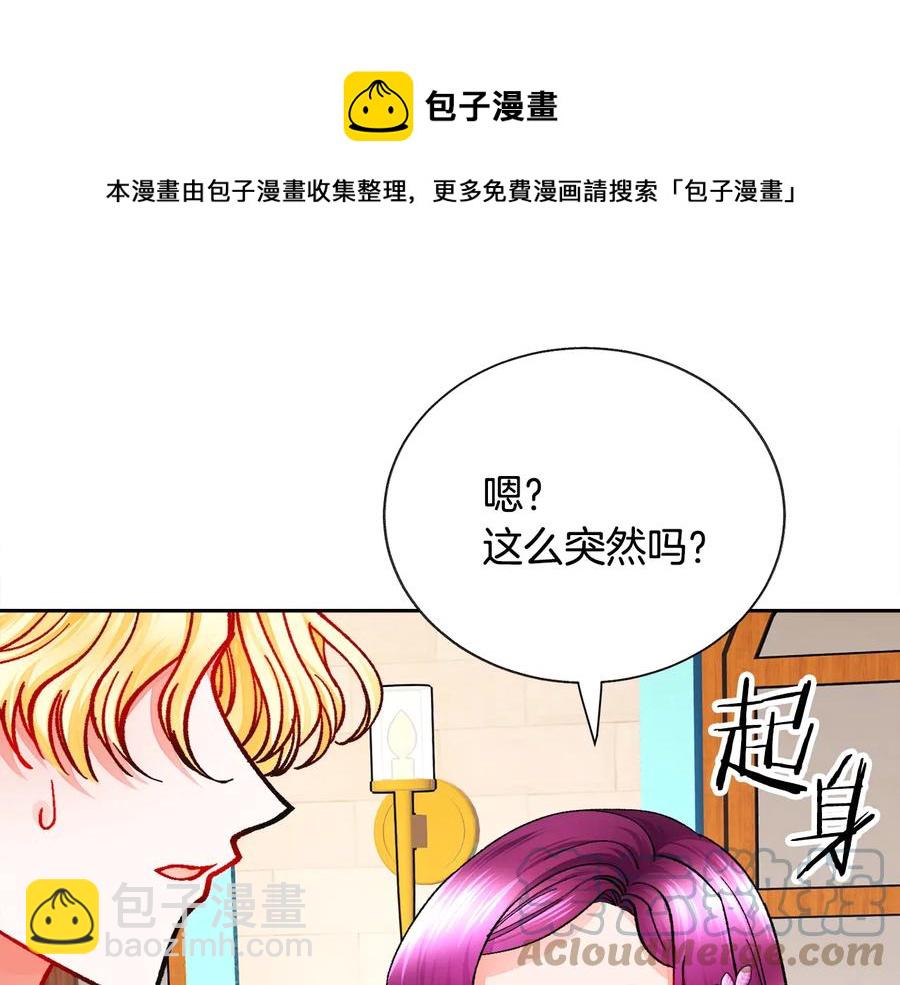 第32话 以一个男人的身份48