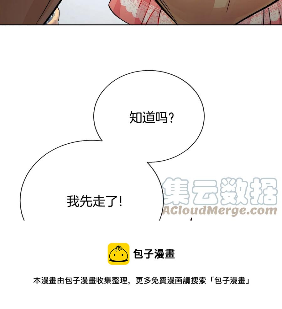第32话 以一个男人的身份68