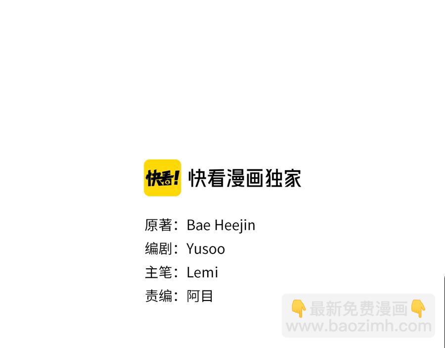 第33话 你以为你是谁?1