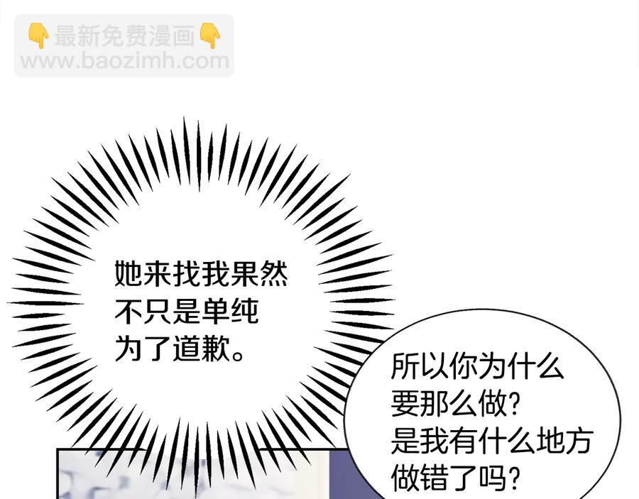 第33话 你以为你是谁?101