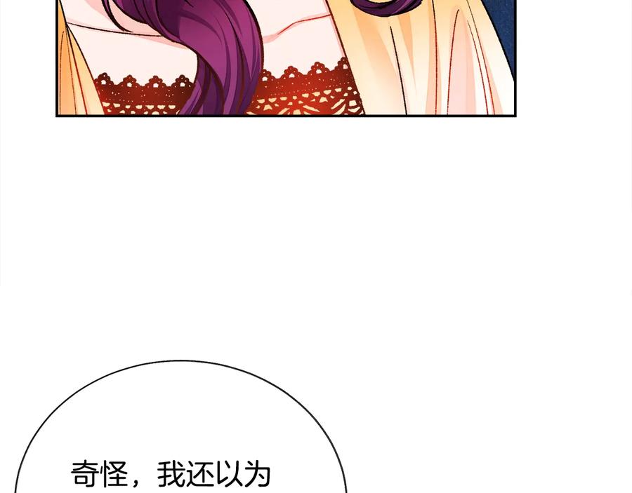 第33话 你以为你是谁?103