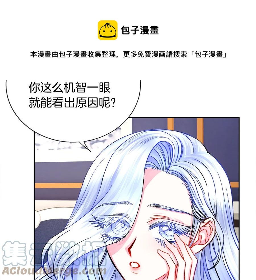 第33话 你以为你是谁?108