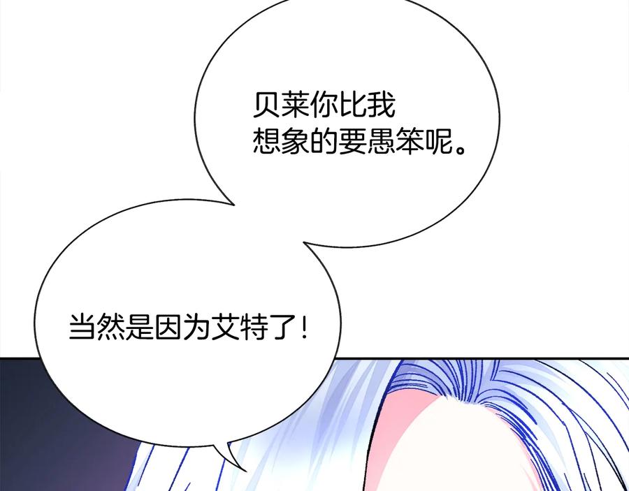 第33话 你以为你是谁?110