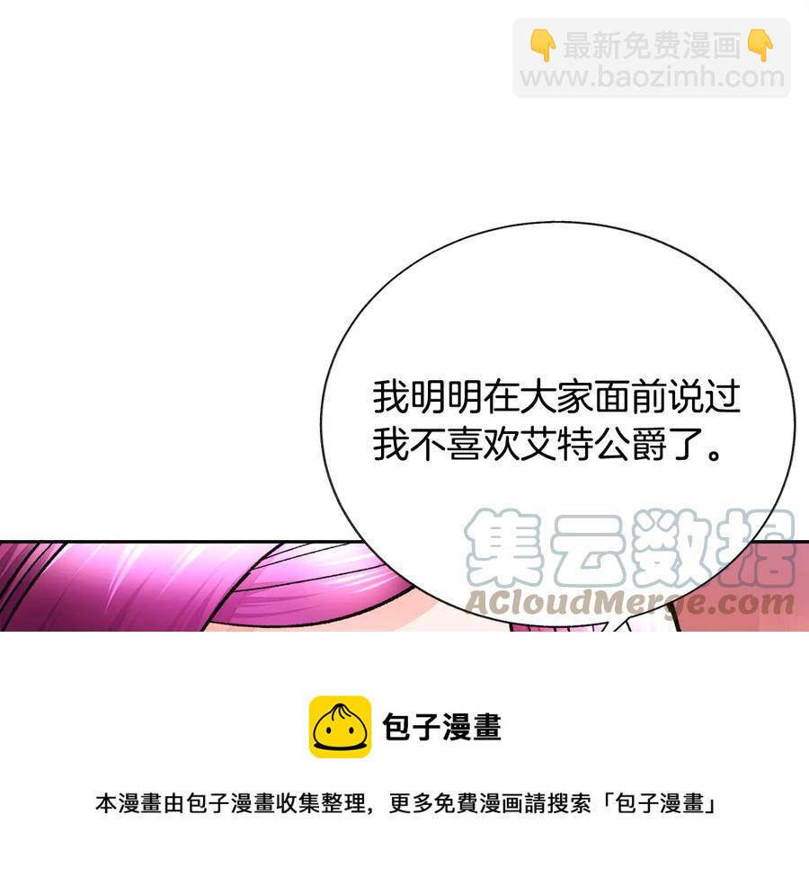 第33话 你以为你是谁?112