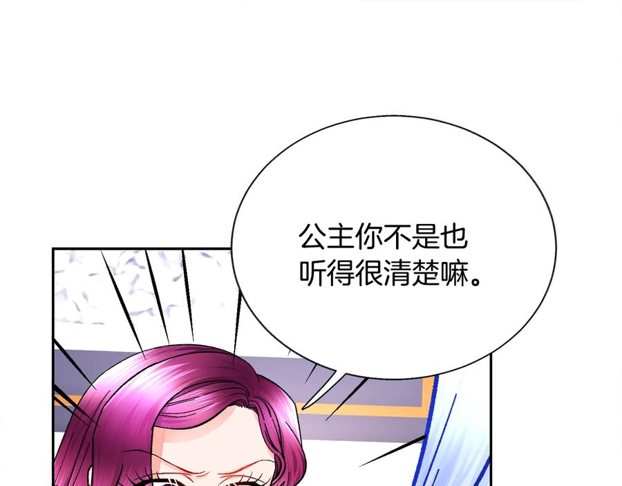 第33话 你以为你是谁?115