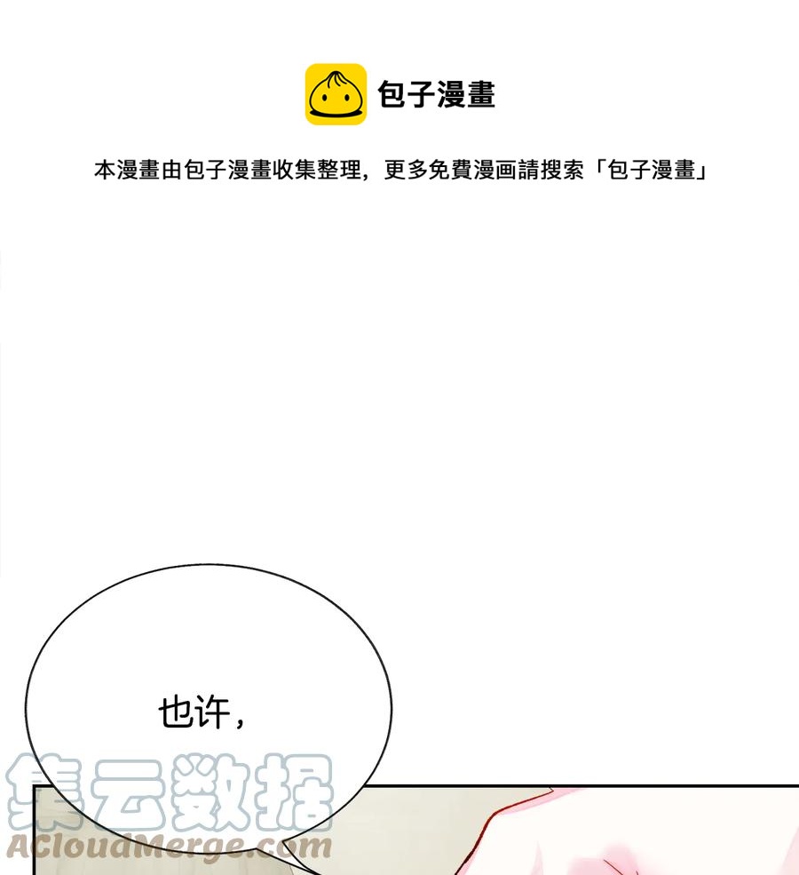 第33话 你以为你是谁?124