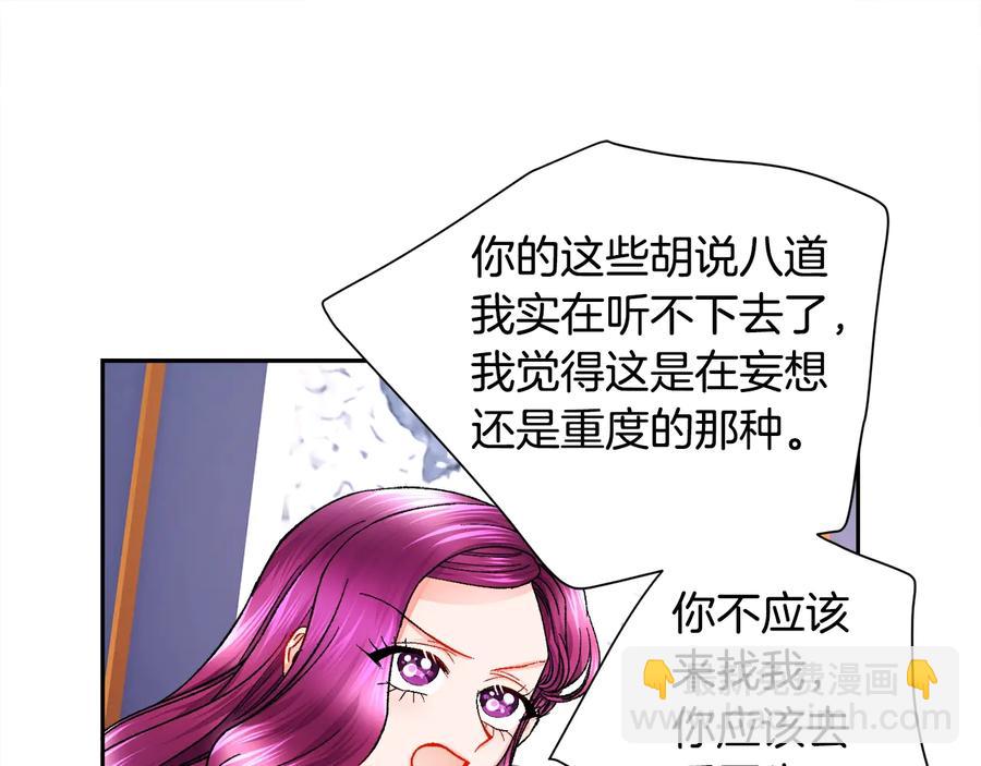 第33话 你以为你是谁?127
