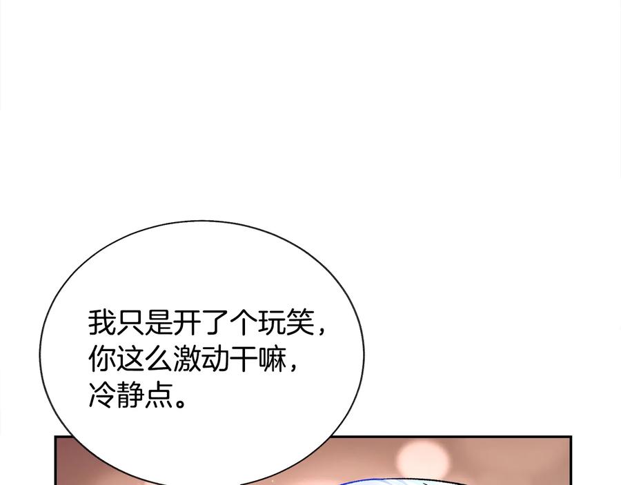 第33话 你以为你是谁?129