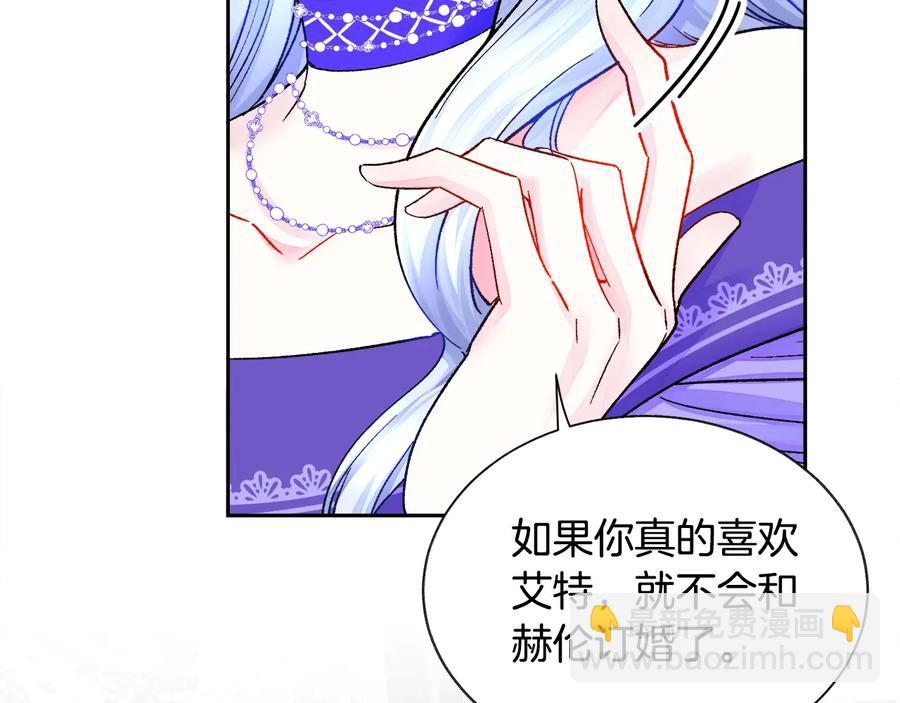 第33话 你以为你是谁?135