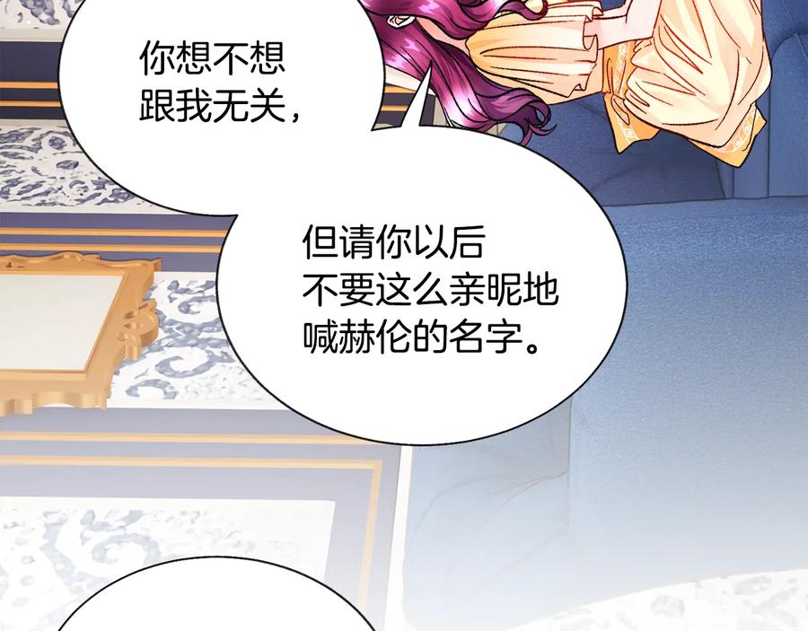 第33话 你以为你是谁?139