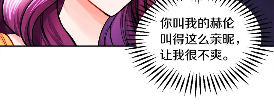 第33话 你以为你是谁?141