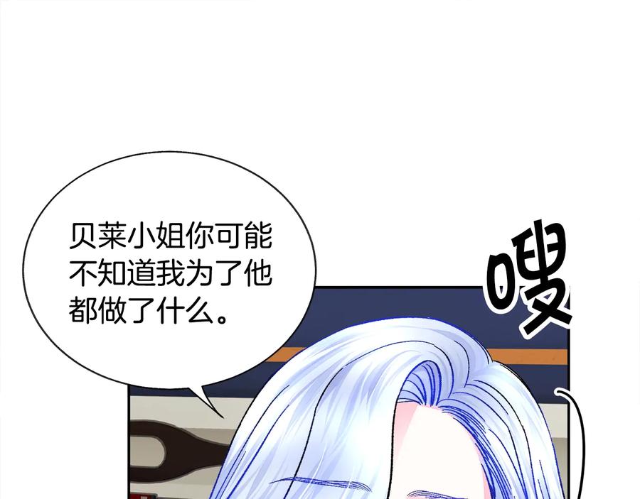 第33话 你以为你是谁?142