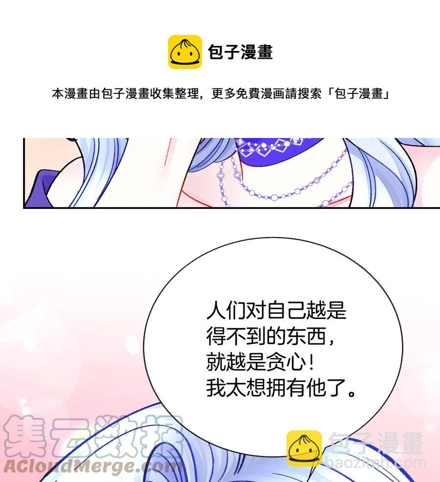 第33话 你以为你是谁?148