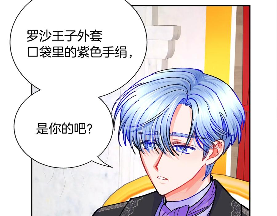 第33话 你以为你是谁?15