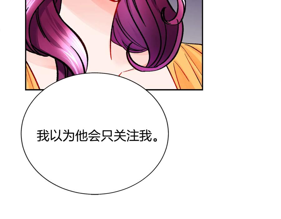 第33话 你以为你是谁?153