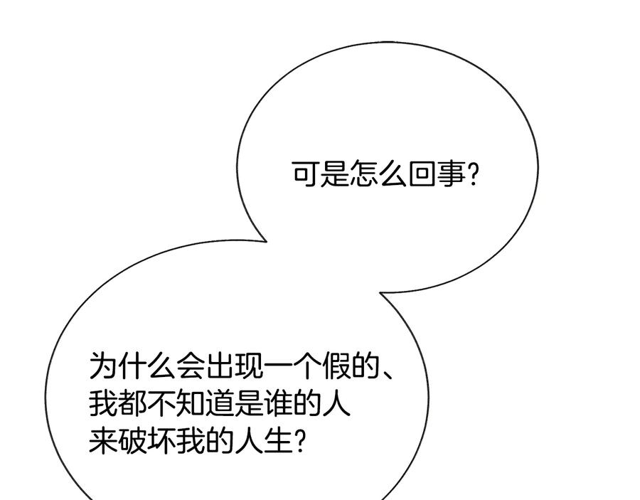 第33话 你以为你是谁?159