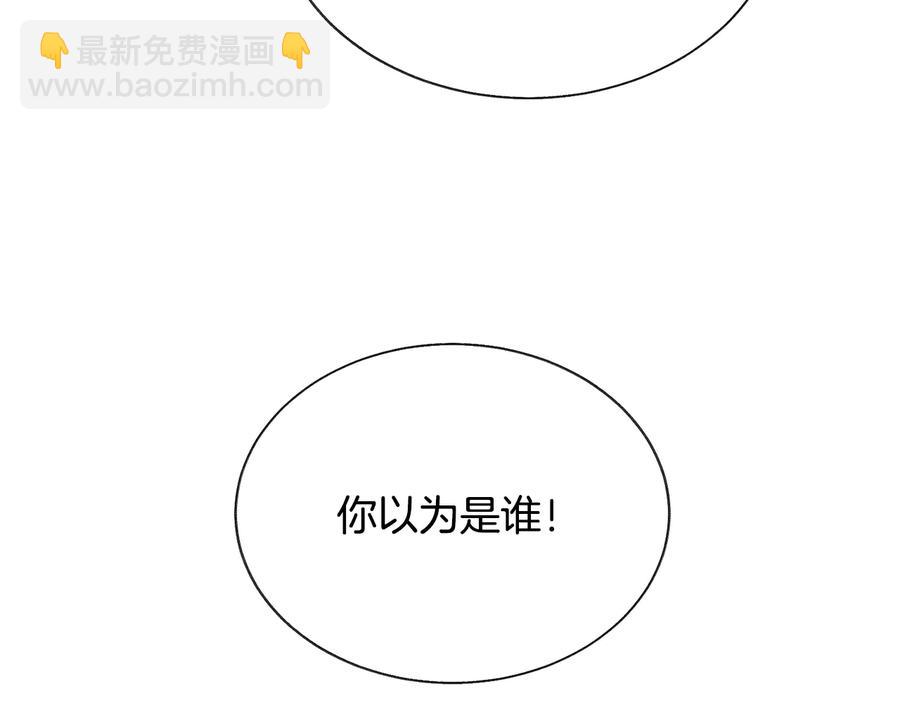 第33话 你以为你是谁?162