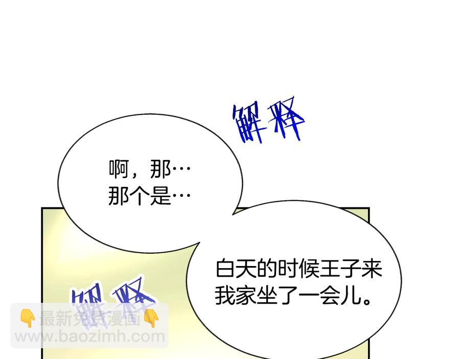 第33话 你以为你是谁?17